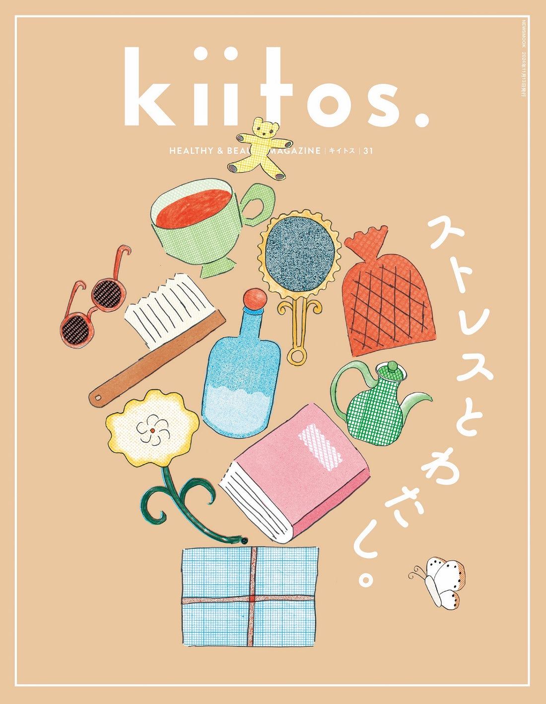 雑誌「kiitos.」にご掲載いただきました